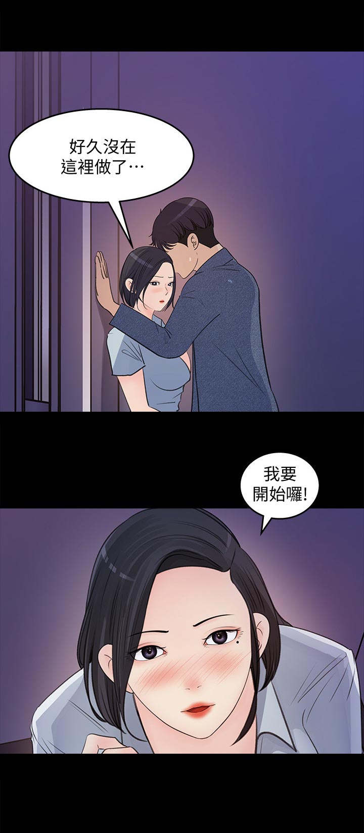 收藏清明上河图全景图漫画,第38章：办公室恋情1图