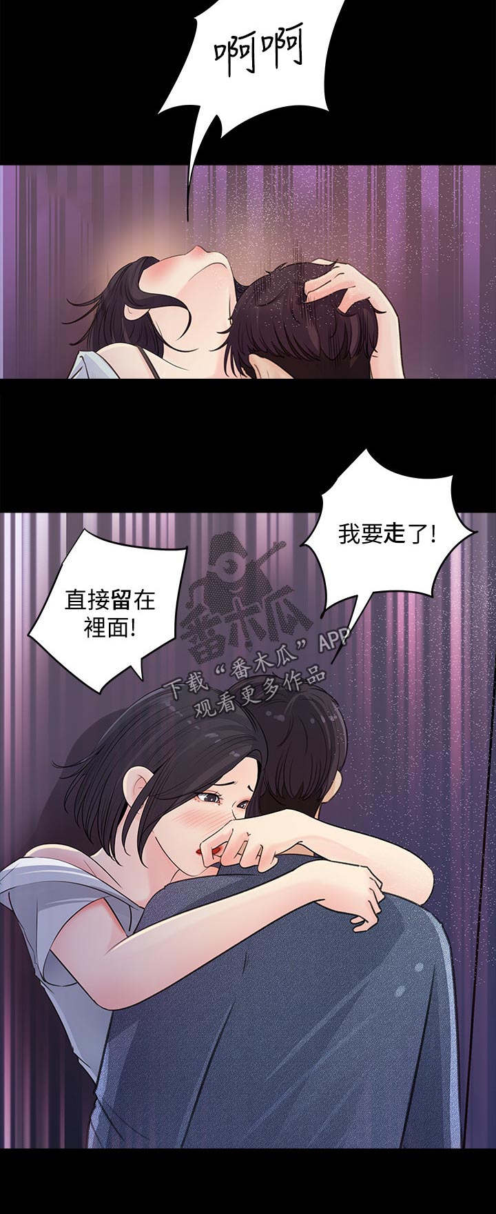 收藏的东西在哪里找?漫画,第39章：生什么气2图