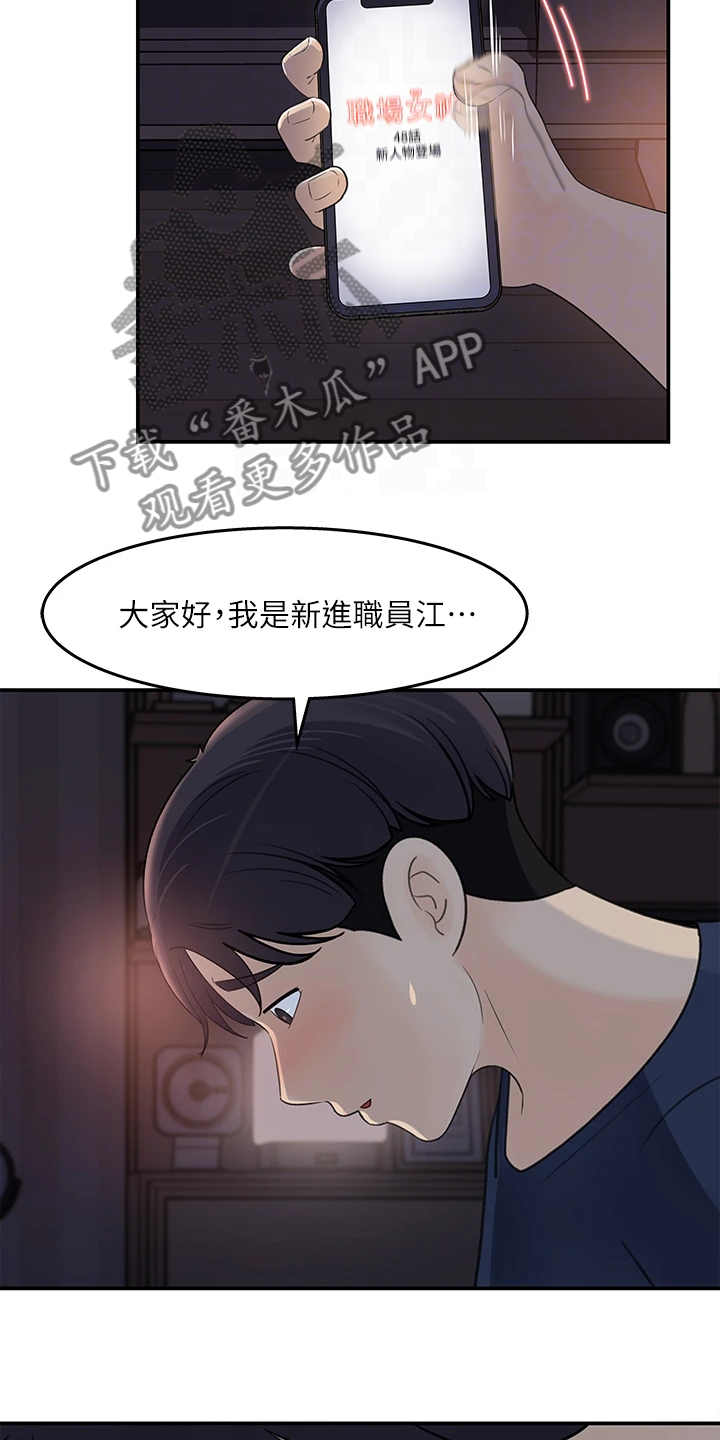 收藏白酒漫画,第64章：你看这个1图