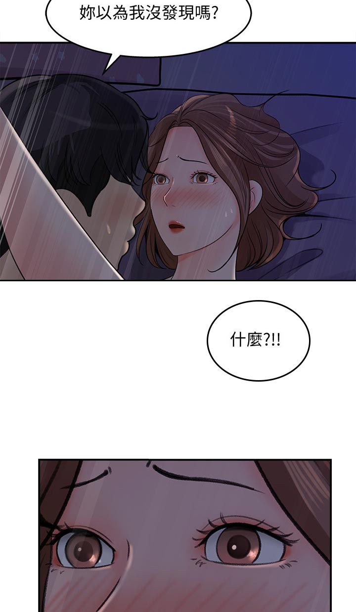 收藏清代老物件漫画,第33章：什么时候发现的1图