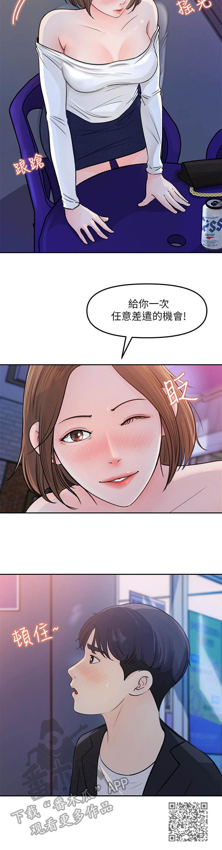 收藏夹清空了怎么恢复漫画,第9章： 请求1图