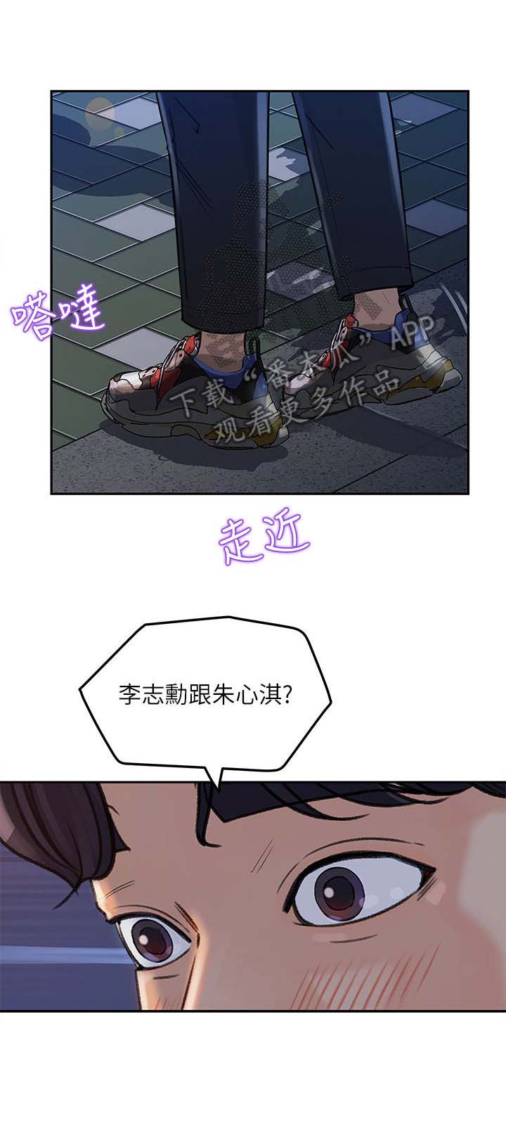 收藏胡叭一漫画,第7章：意外发现1图