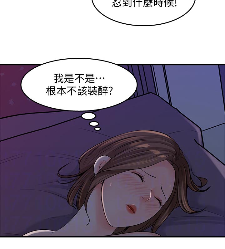 收藏清朝龙袍漫画,第32章：装醉2图