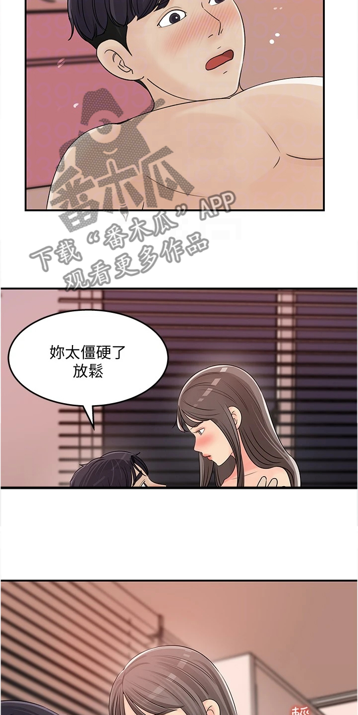 收藏清单漫画在线观看漫画,第58章：我们在一起吧2图