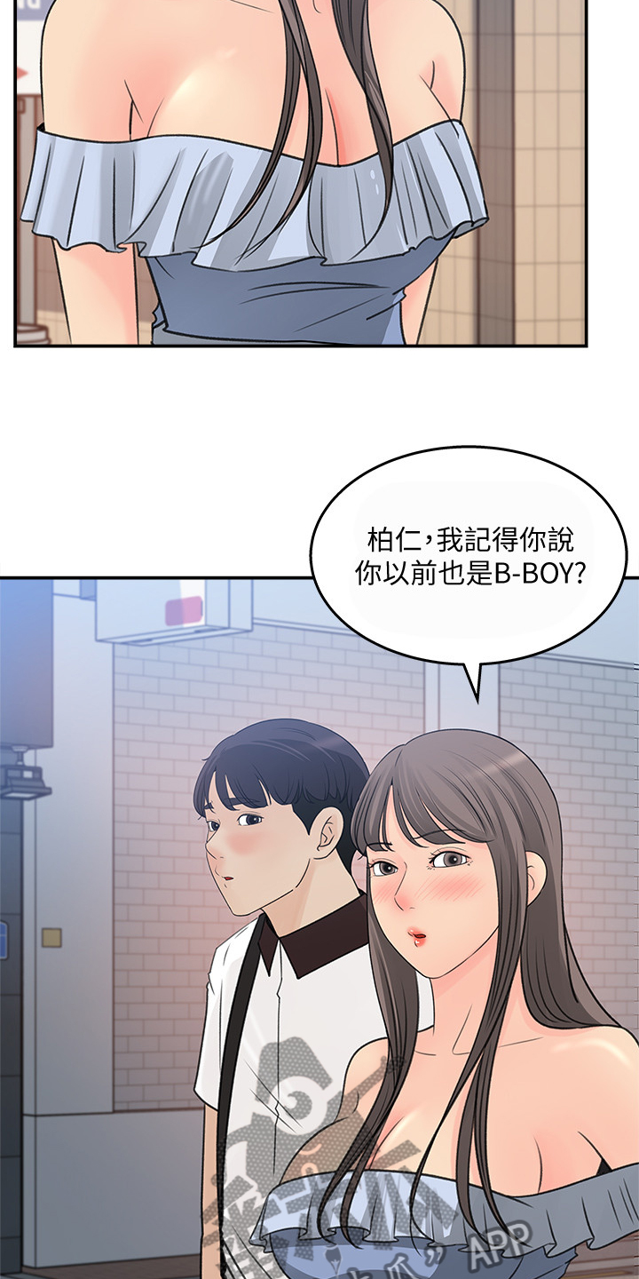 收藏夹清空了怎么恢复漫画,第47章：她今天真美1图