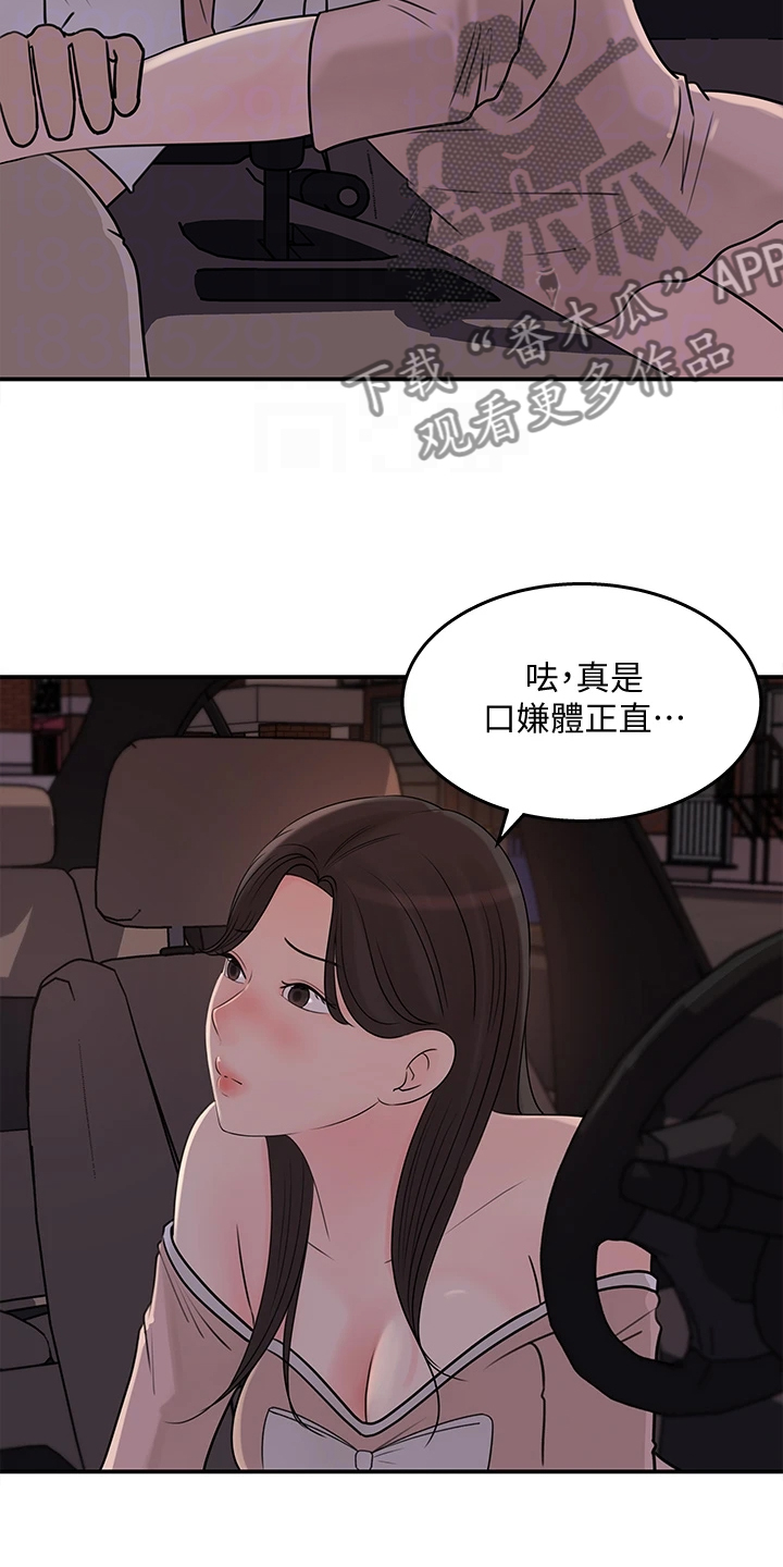 收藏清单漫画在线观看漫画,第63章：神秘人出现1图