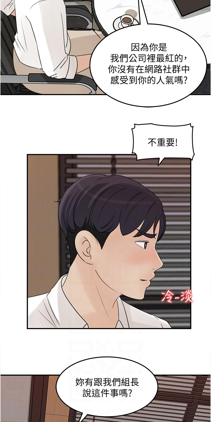 收藏什么最有价值漫画,第61章：你没有想我吗1图