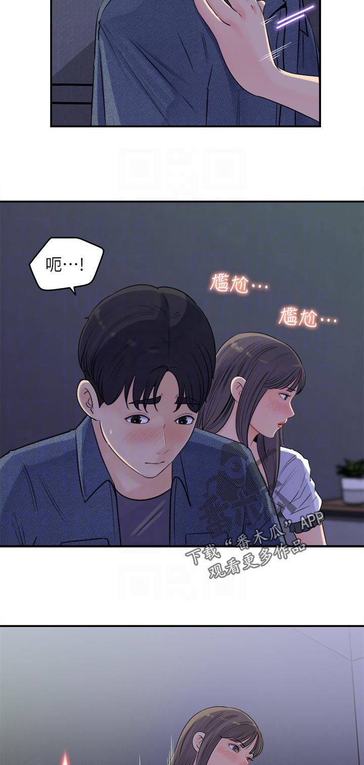 收藏什么最有价值漫画,第36章：可以谈谈吗2图