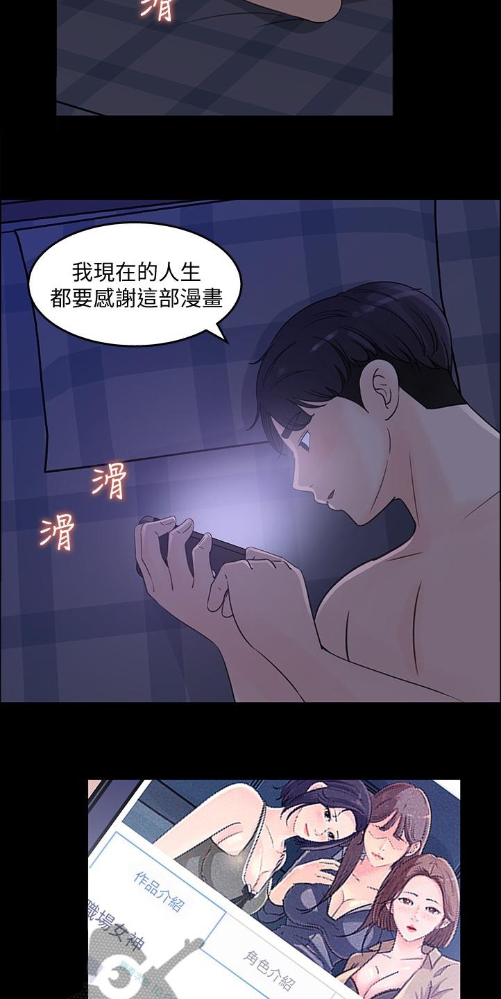 收藏清朝龙袍漫画,第55章：我等你2图