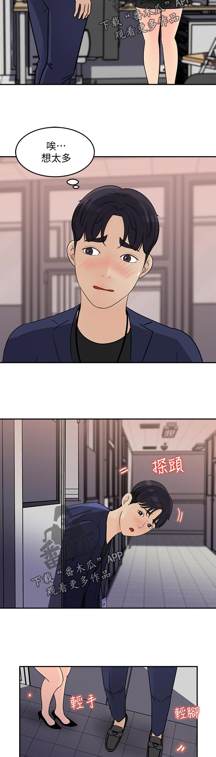 淘宝收藏清单漫画,第30章：神奇的画面2图