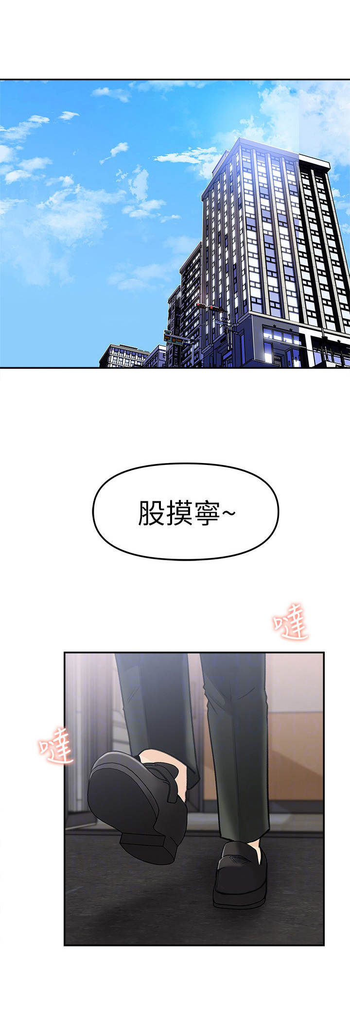 收藏夹在哪找漫画,第23章：反派1图