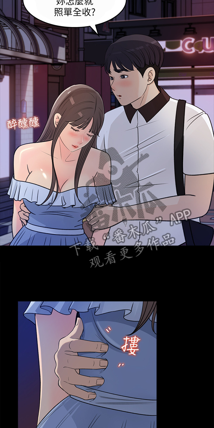 收藏全部清除漫画,第48章：荣幸2图