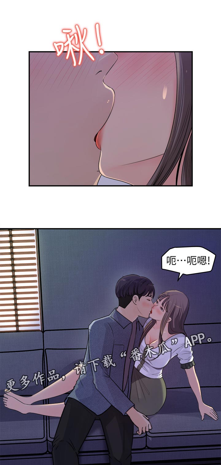 收藏清单43话8漫画,第36章：可以谈谈吗1图