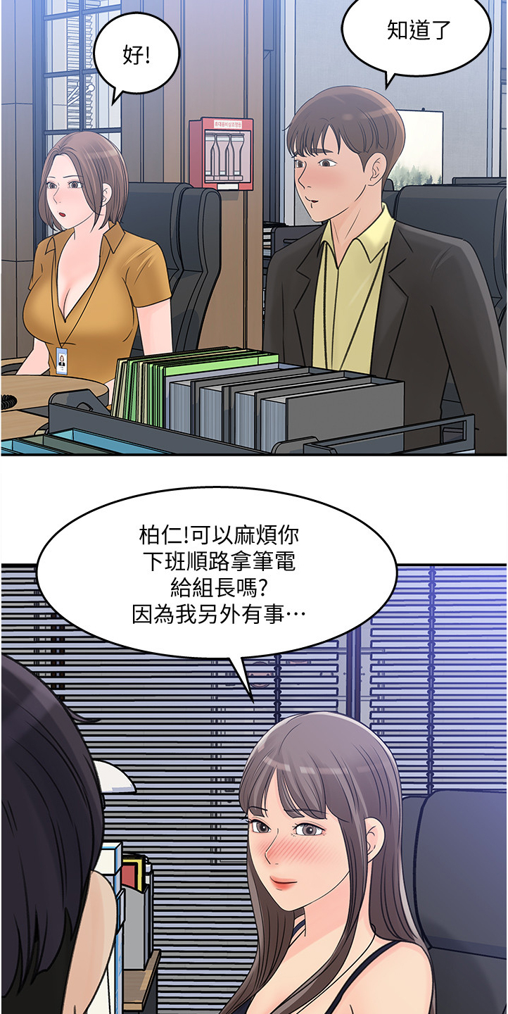 收藏品诈骗漫画,第50章：跟平常不一样2图