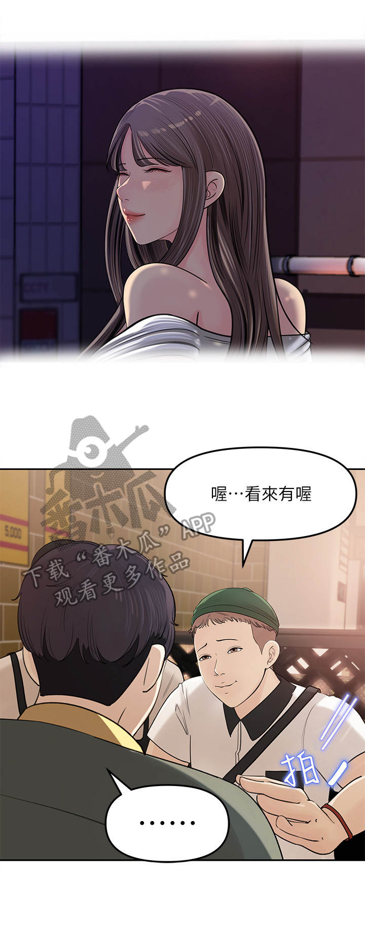 收藏清朝瓷器漫画,第16章： 舞团兄弟1图