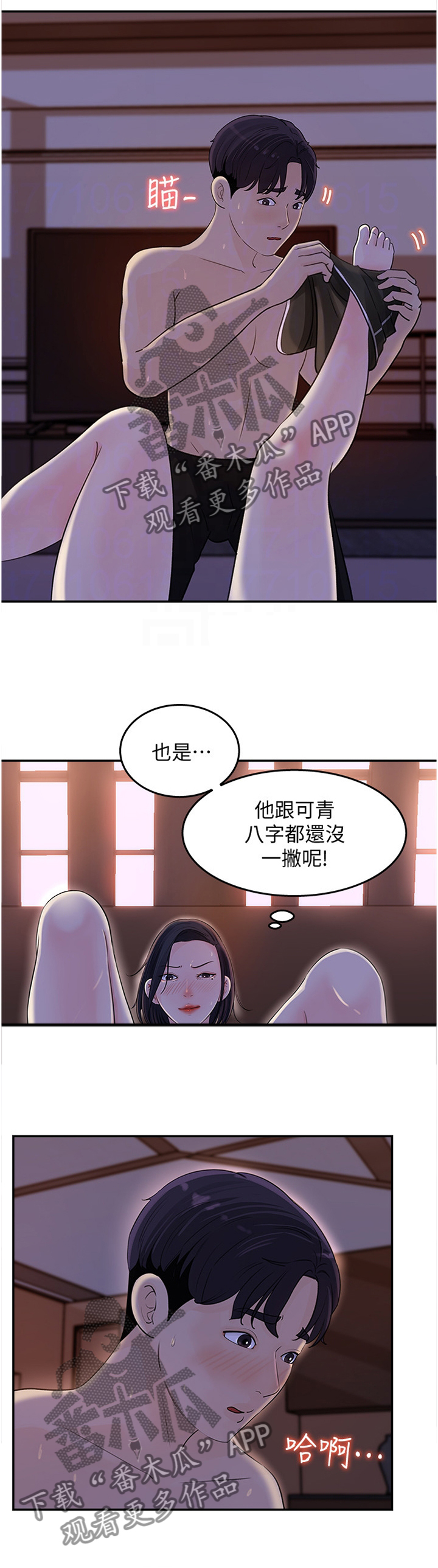 收藏什么最有价值漫画,第27章：羁绊1图