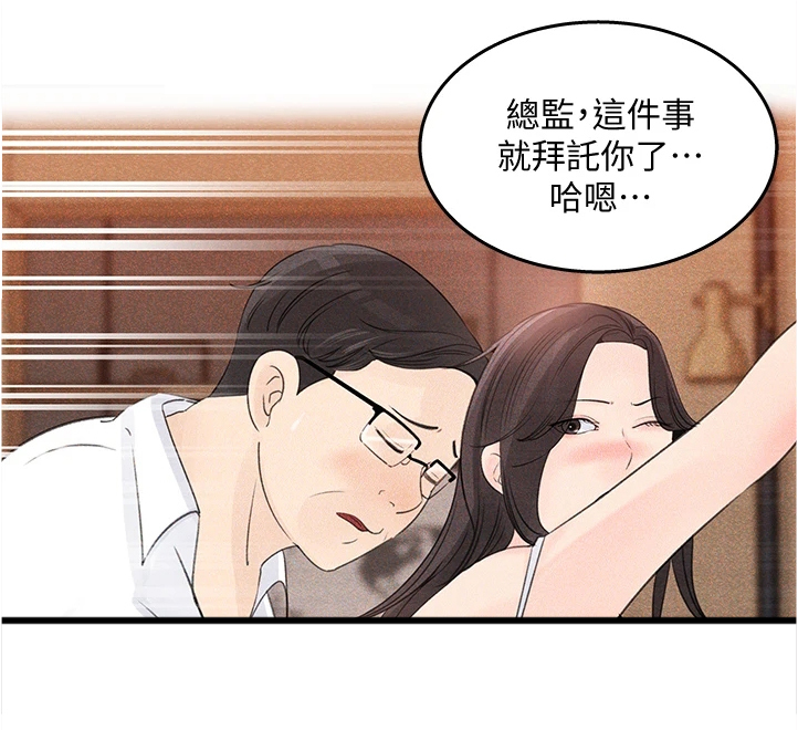 收藏get漫画,第62章：前女友1图