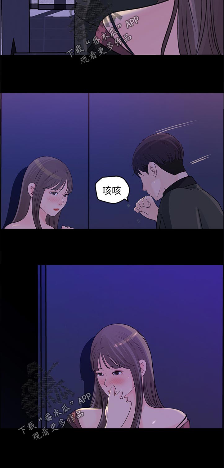 收藏清末民初绘画漫画,第42章：我不该这么猴急2图