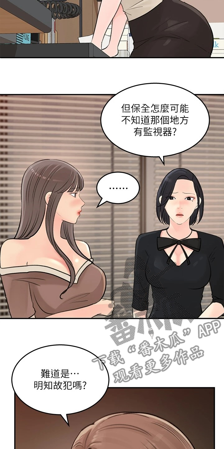 收藏什么最有价值漫画,第68章：处理1图