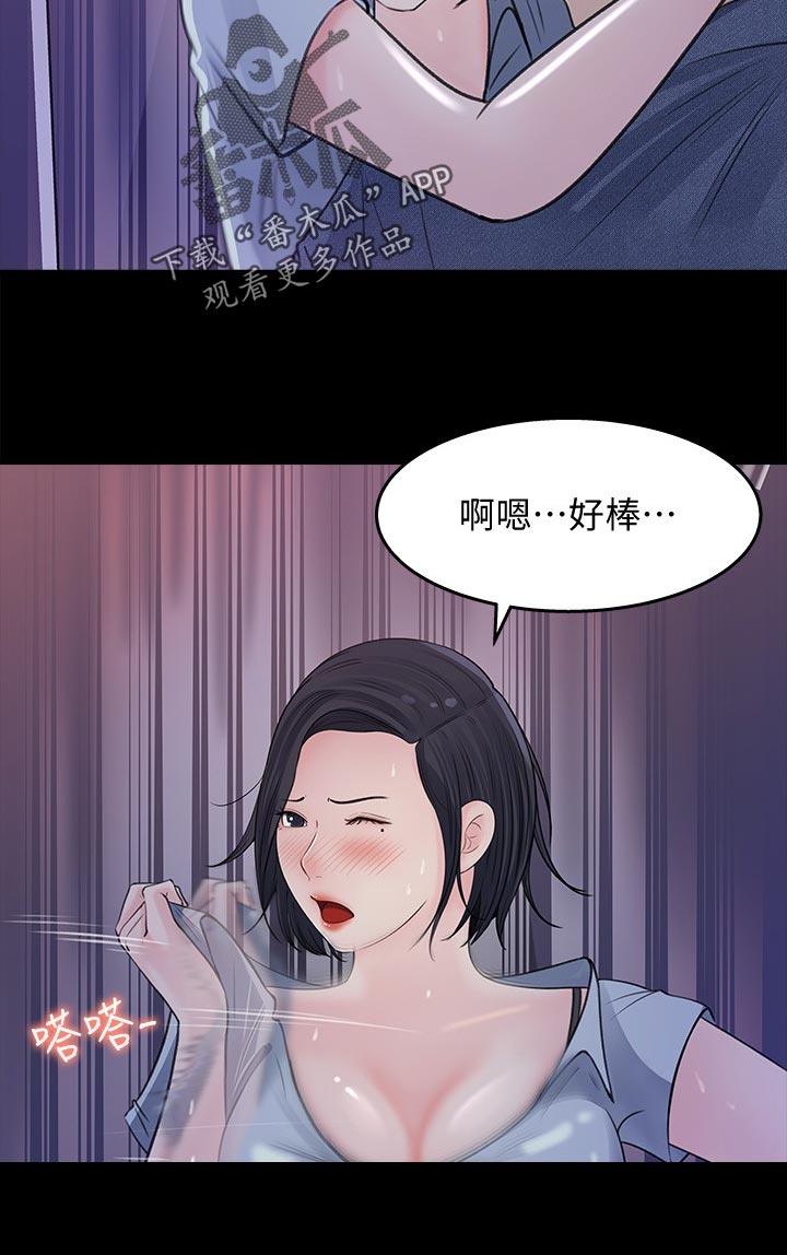 收藏的东西在哪里找?漫画,第39章：生什么气2图