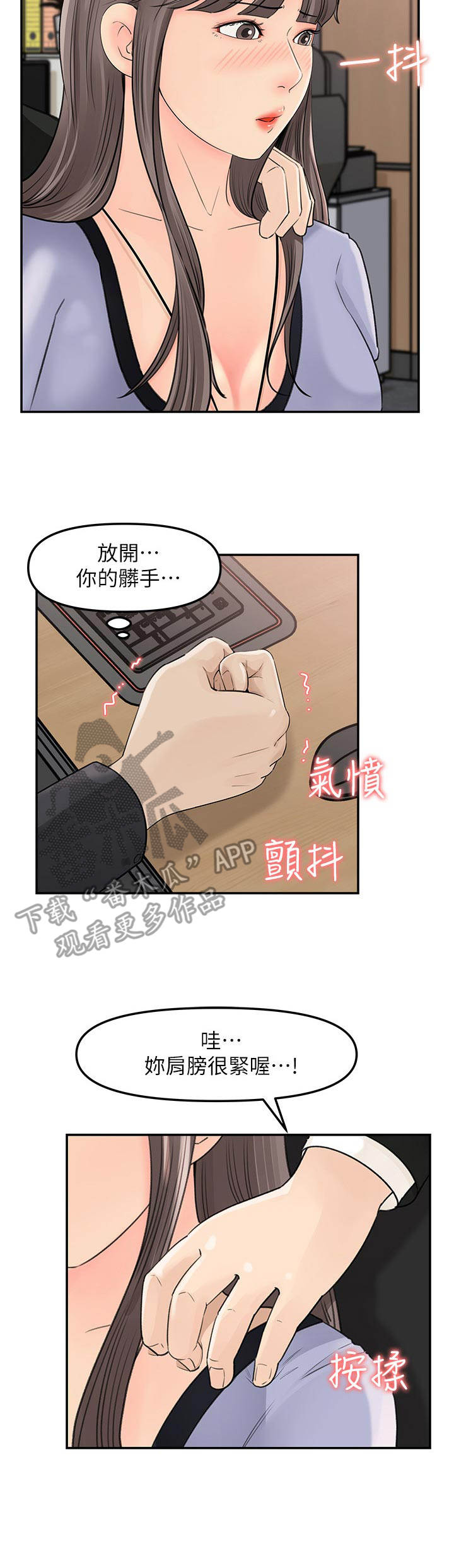 收藏清代老物件漫画,第23章：反派2图