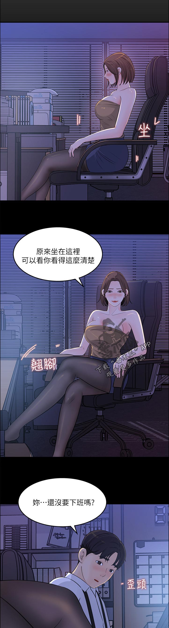 收藏清单漫画,第43章：希望2图