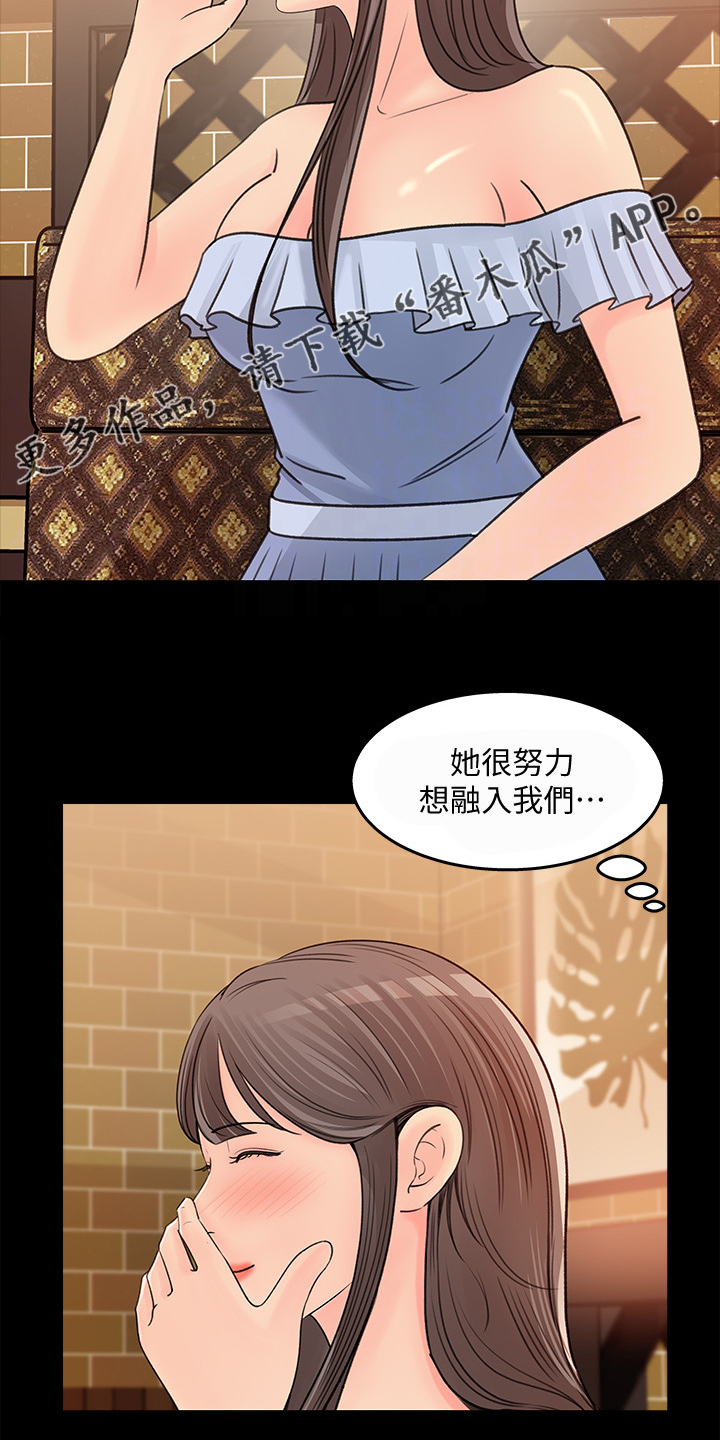 收藏全部清除漫画,第48章：荣幸1图