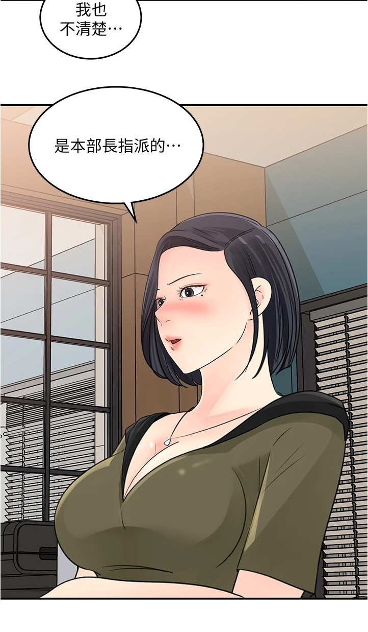 收藏清单漫画在线观看漫画,第60章：你怎么会2图