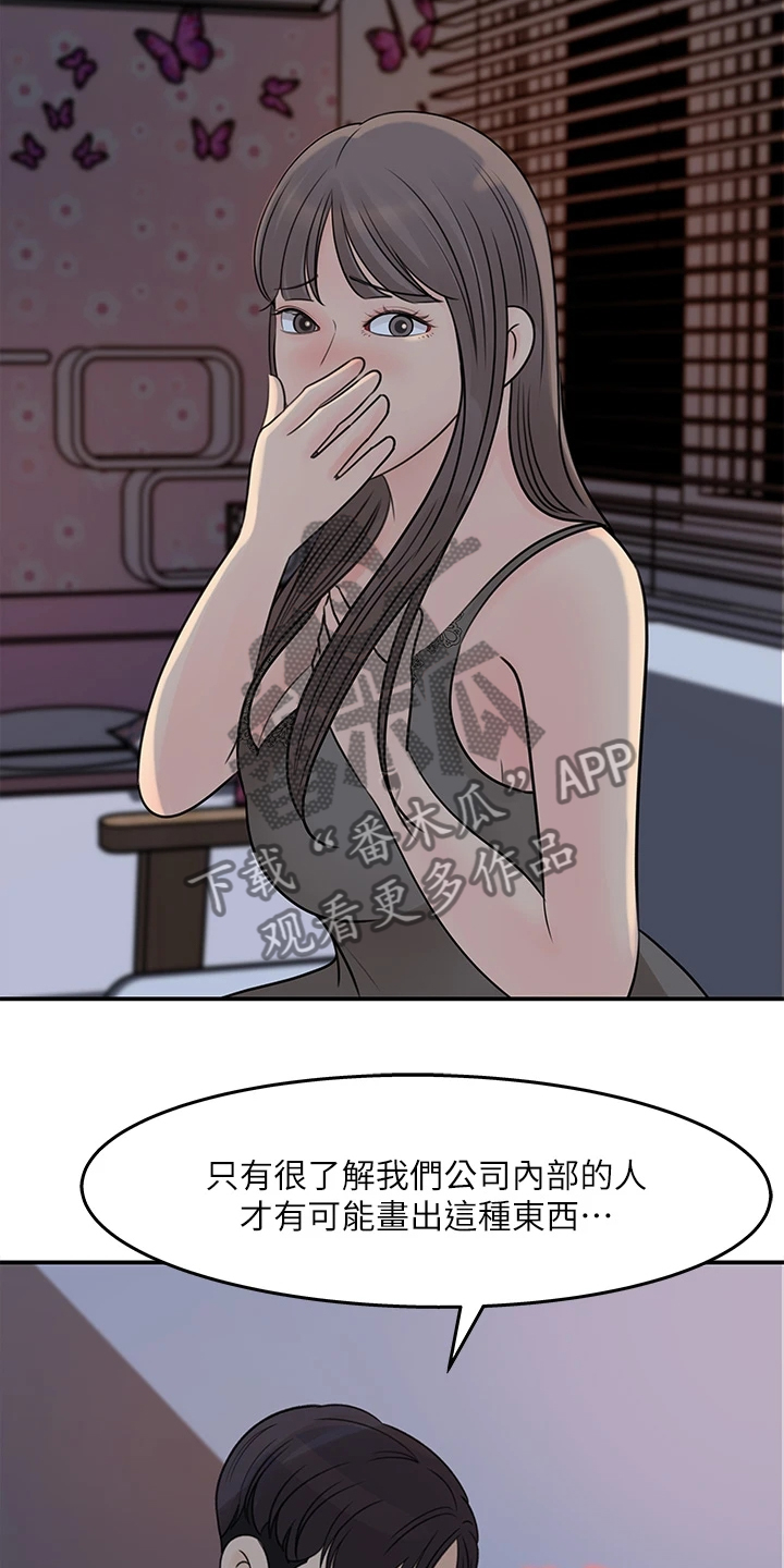 收藏全部清除漫画,第65章：熟悉之人1图