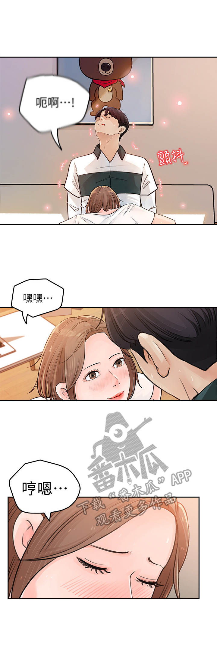 女神收藏清单8漫画,第14章：做梦一般2图