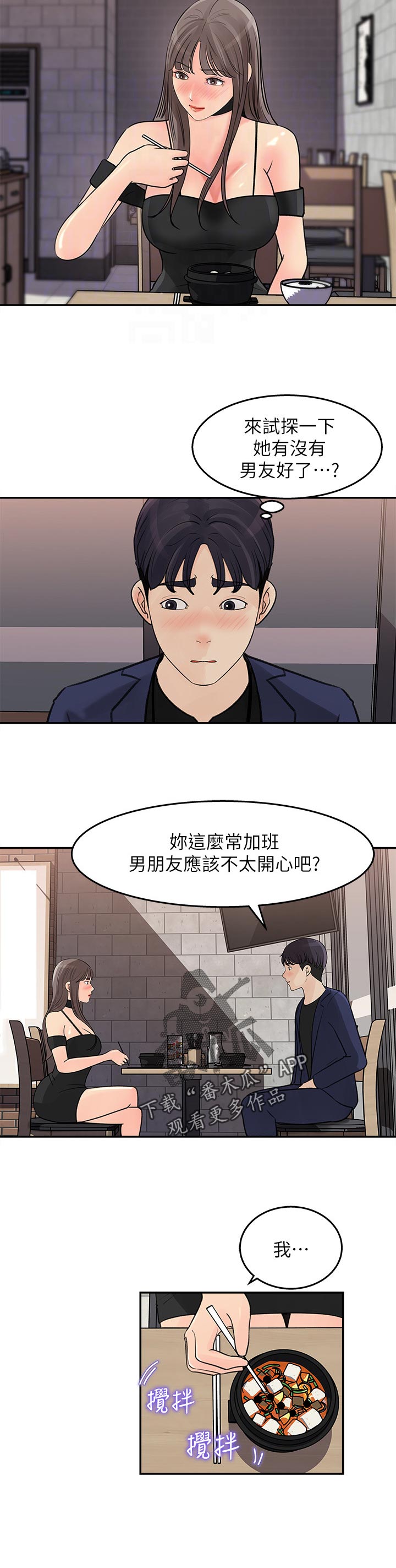 收藏什么最有价值漫画,第30章：神奇的画面2图