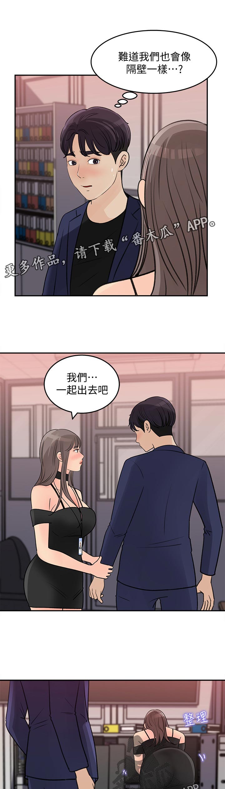 收藏清单漫画全集免费观看漫画,第30章：神奇的画面1图