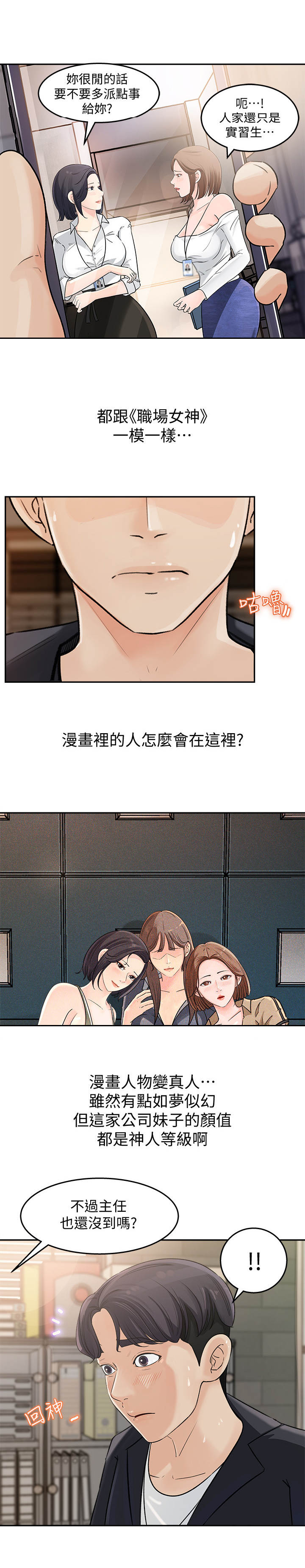 收藏清朝龙袍漫画,第3章：漫画角色2图