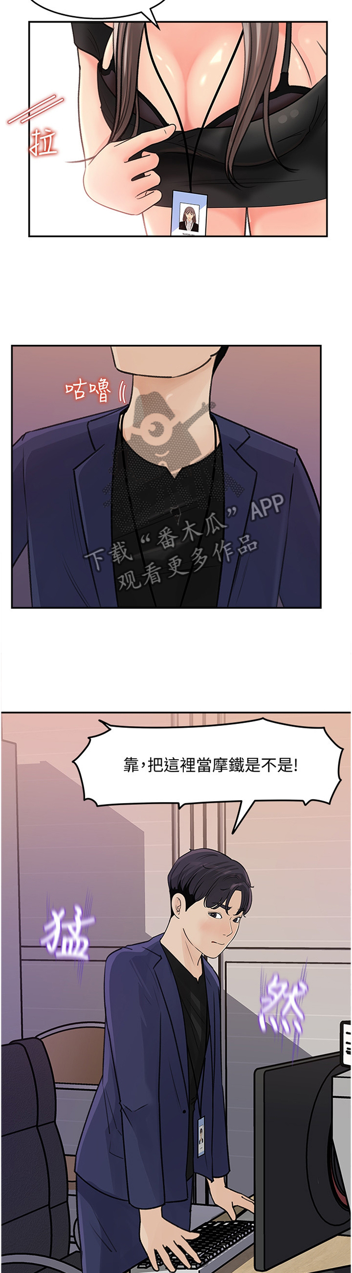 收藏清代老物件漫画,第29章：等一下1图