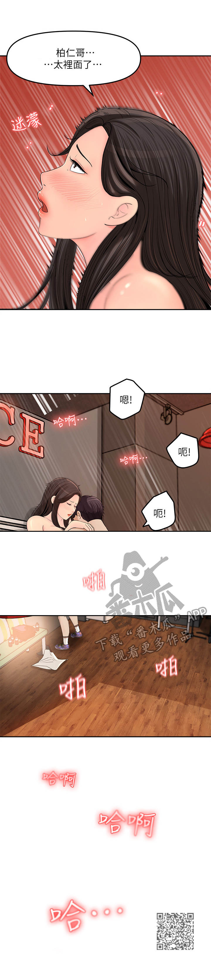 收藏清代老物件漫画,第17章：3年前2图