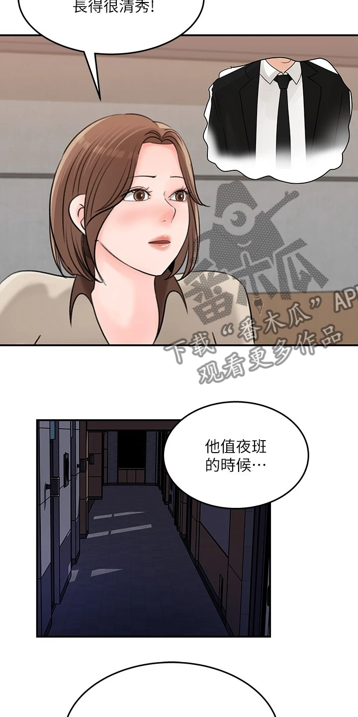 收藏什么最有价值漫画,第68章：处理1图