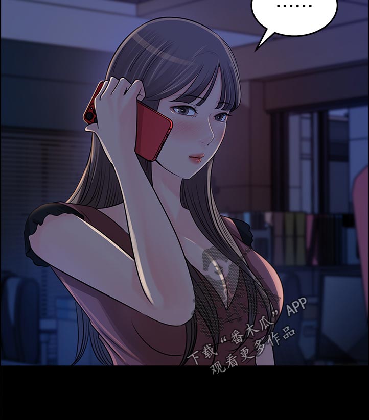 收藏清单漫画,第44章：无人接听2图
