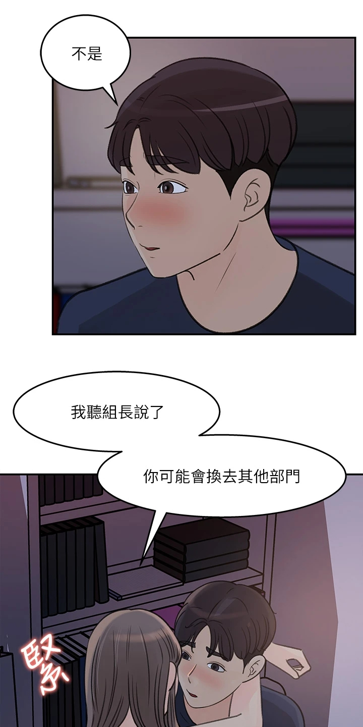 收藏清单漫画,第64章：你看这个2图
