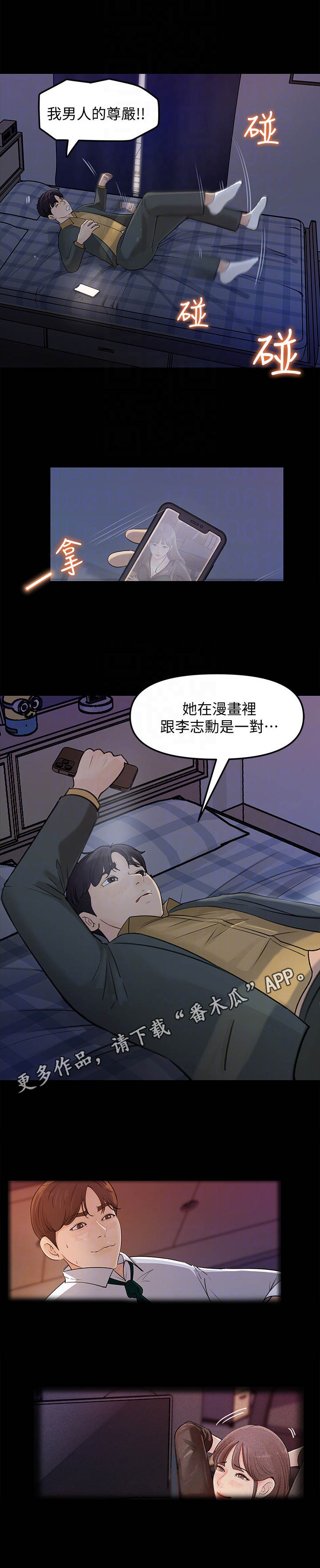 收藏清朝龙袍漫画,第19章：顾虑1图