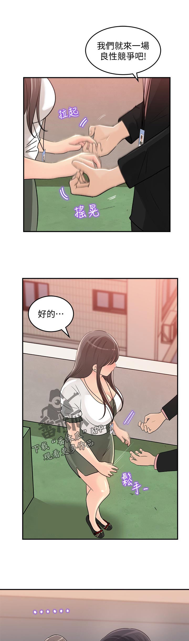 收藏清单漫画在线观看漫画,第37章：尴尬1图