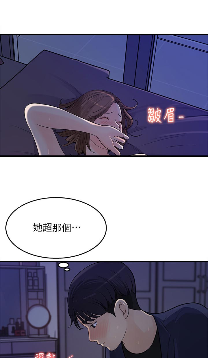 收藏清代老物件漫画,第33章：什么时候发现的1图