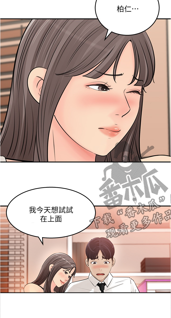 收藏清代钱币犯法吗漫画,第57章：今天来我家吧2图