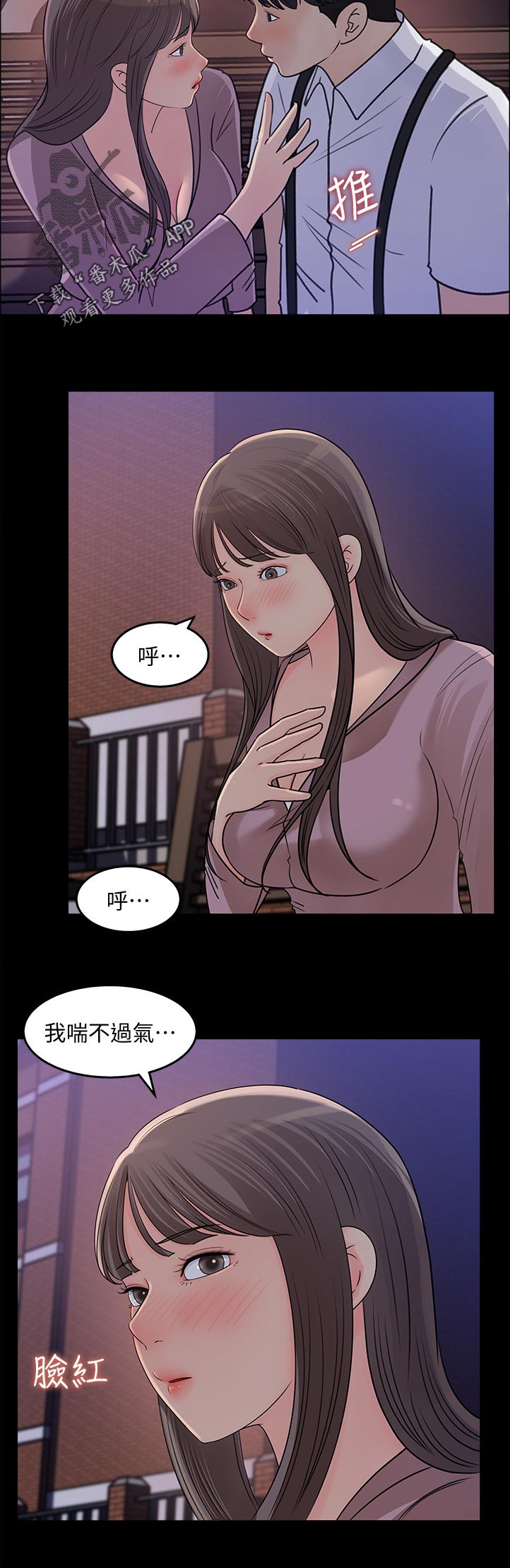 收藏清单漫画在线观看漫画,第46章：询问2图