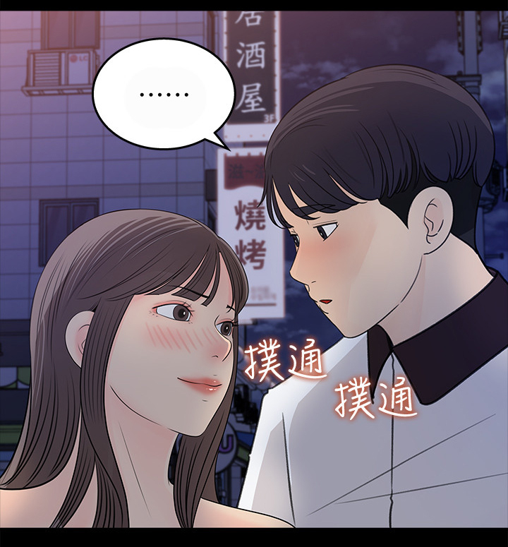 收藏清单管理漫画,第48章：荣幸2图