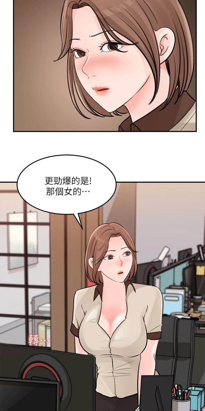 收藏什么最有价值漫画,第68章：处理2图