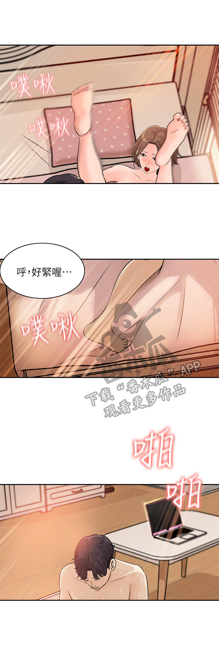 收藏夹清空了怎么恢复漫画,第15章：捅娄子1图