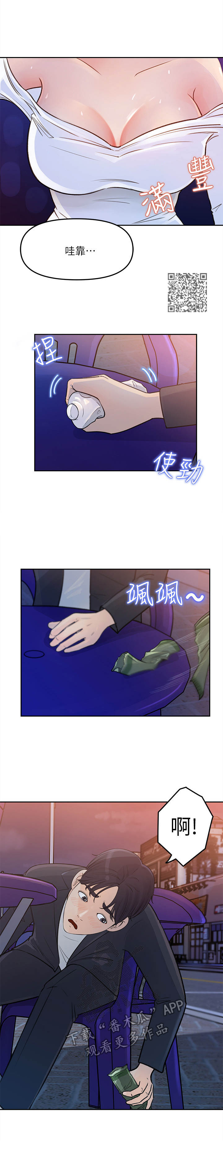 收藏清单漫画在线观看漫画,第9章： 请求2图