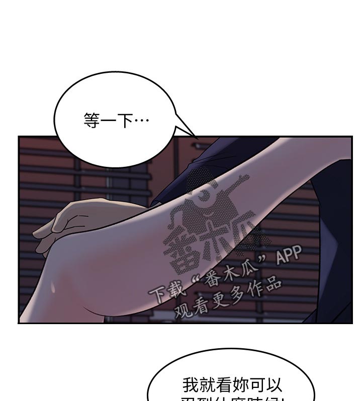 收藏清朝龙袍漫画,第32章：装醉1图