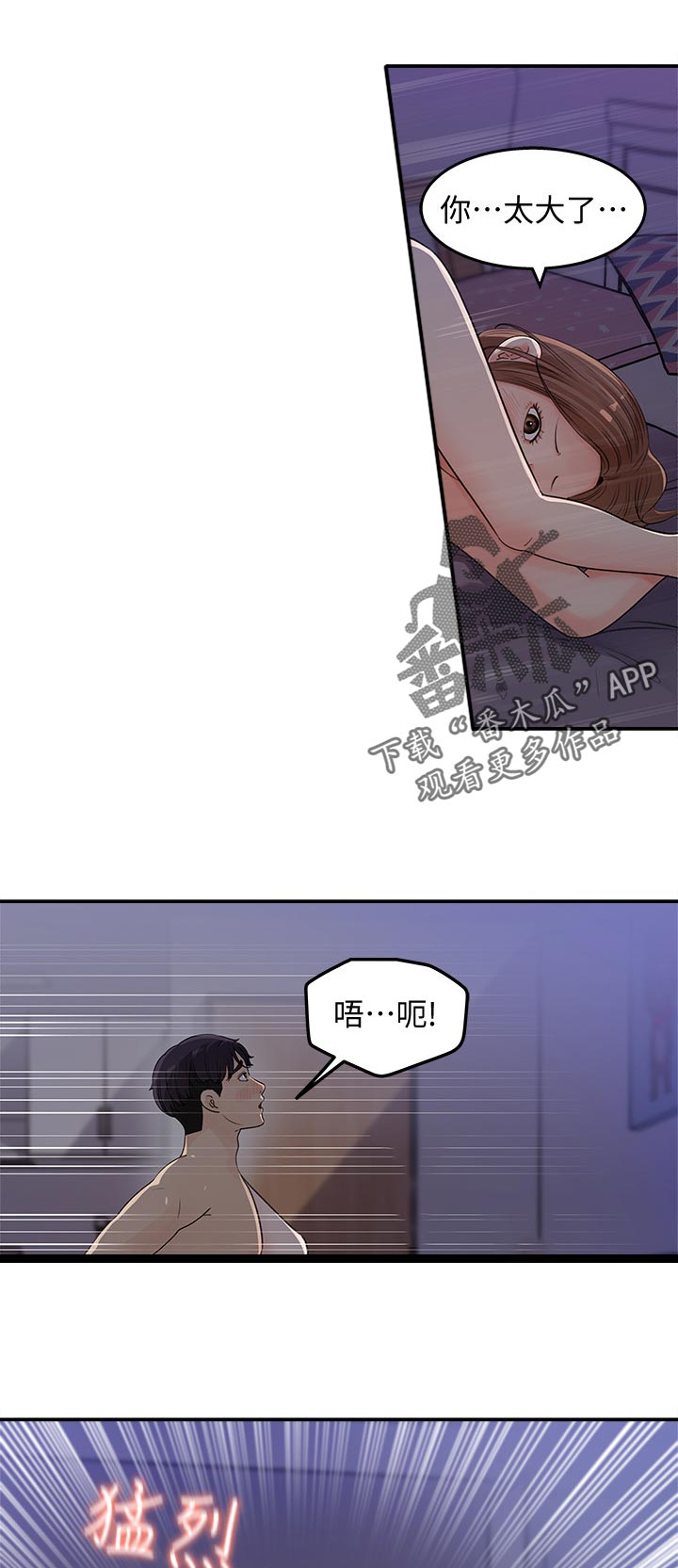 收藏清代老物件漫画,第33章：什么时候发现的1图