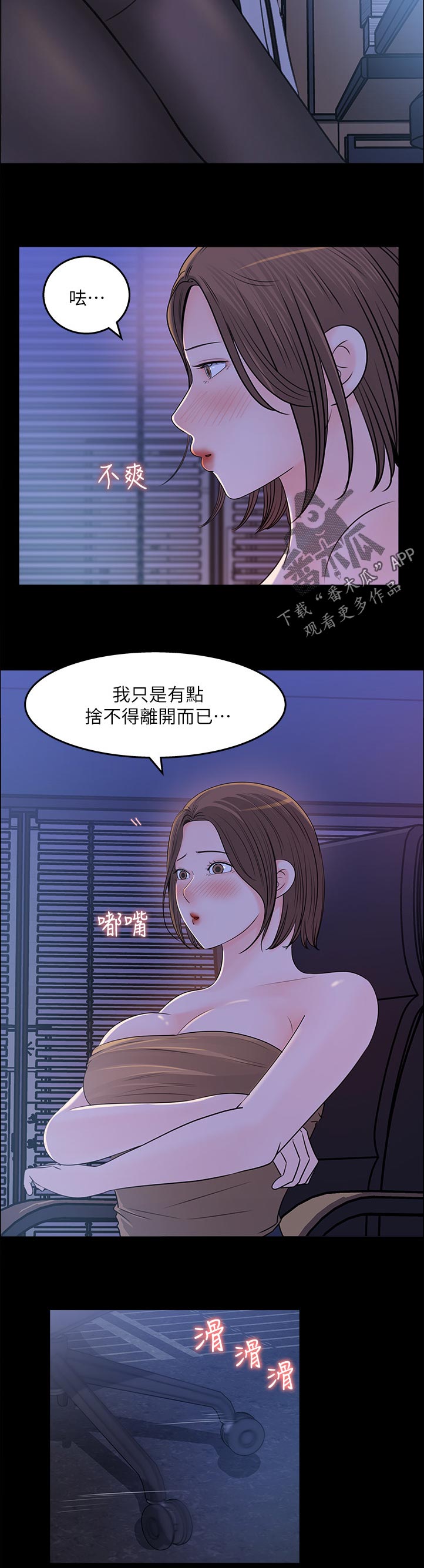 收藏清代老物件漫画,第43章：希望1图